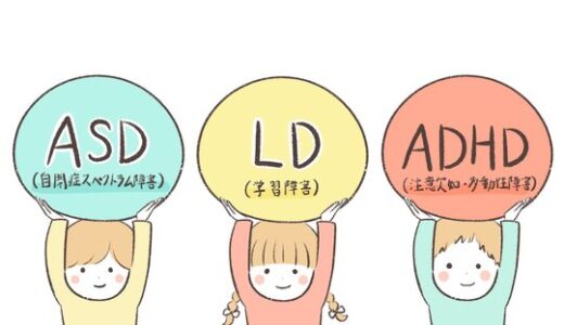 発達障害とどう向き合う？不安を抱えるママが知るべき特徴・診断・相談先まとめ