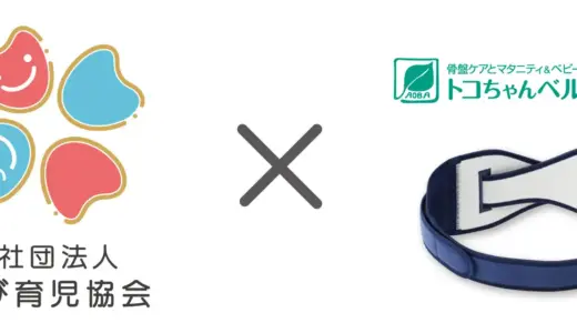 有限会社青葉　一般社団法人歯並び育児Ⓡ協会と顧問契約締結