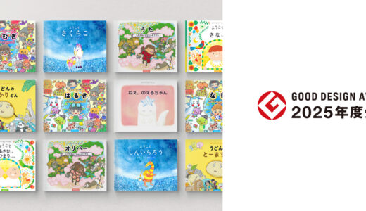 子どもの自己肯定感を「家族でつくる物語」で育む。